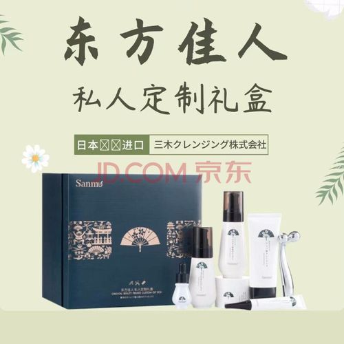 日本三木护肤品套装补水保湿化妆品美女白抗皱提拉紧致淡化细纹面霜