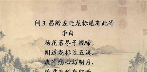 从体裁上看是七言绝句从表达方式上看是寄人赠人诗闻王昌龄左迁龙彪遥