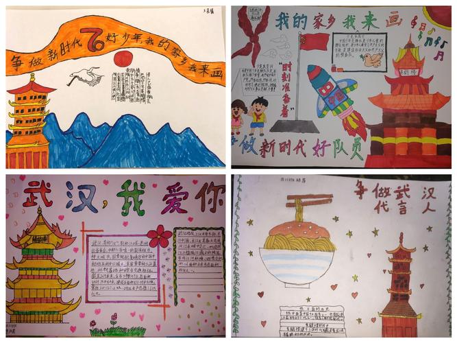 四年级"我的家乡我来画,争做新时代好队员"手抄报