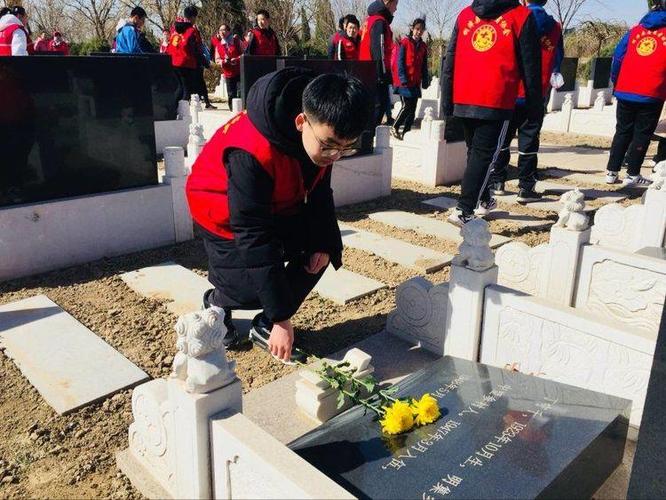 利津县志愿者协会"青春心向党 建功新时代"清明节扫墓志愿服务活动
