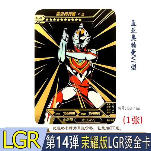 至高阿古茹戴拿奇迹卡片钢铁杀手怪兽卡片玩具闪电达兰比尔lgr烫金卡