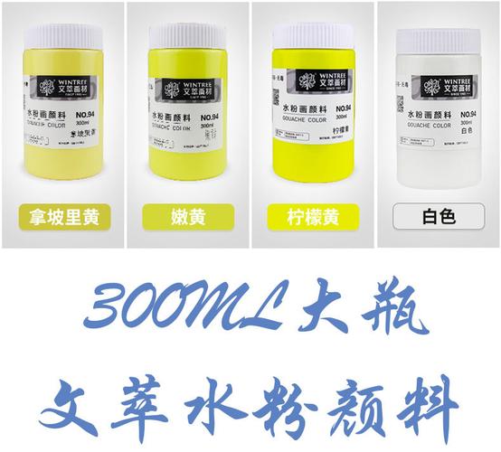商品描述规格300ml颜色柠檬黄,浅灰蓝,嫩黄,拿坡里黄是否跨境出口