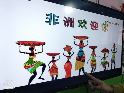 好未来唱唱跳跳音乐欣赏《非洲欢迎你》