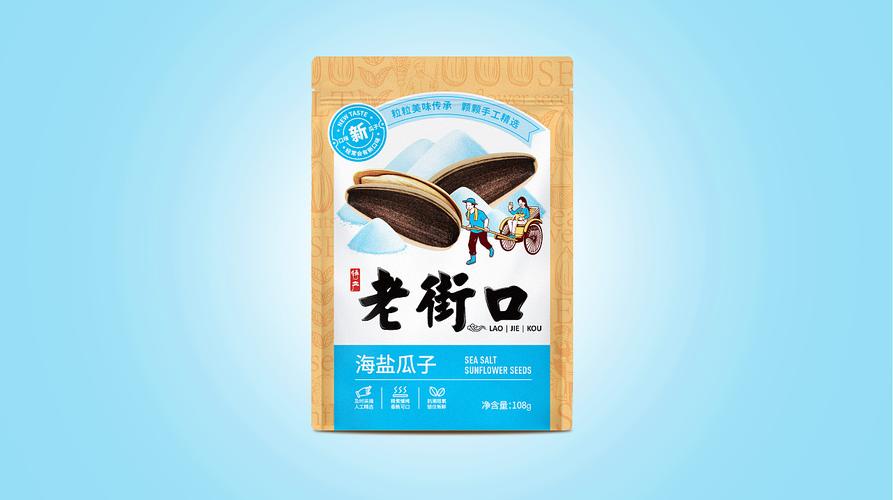 老街口瓜子包装设计