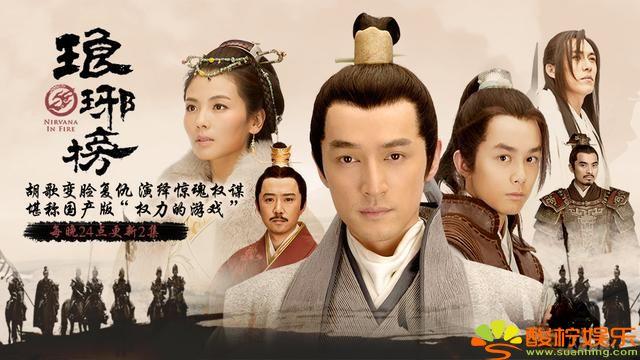 琅琊榜今晚首播胡歌梅长苏这个角色只有我能演