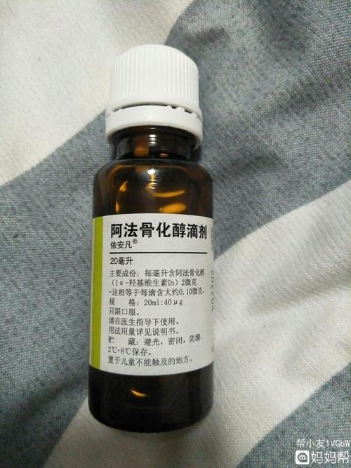 阿法骨化醇滴剂可以给四五个月的宝宝吃吗