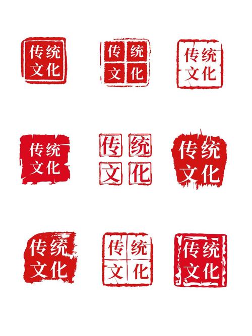 传统文化印章样式图