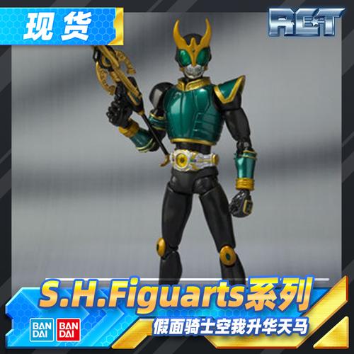 现货正品万代假面骑士kuuga古迦空我shf升华手办