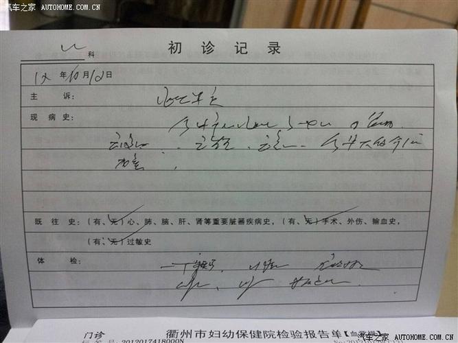 前段时间宝宝生病带宝宝去看病医生给写的病例