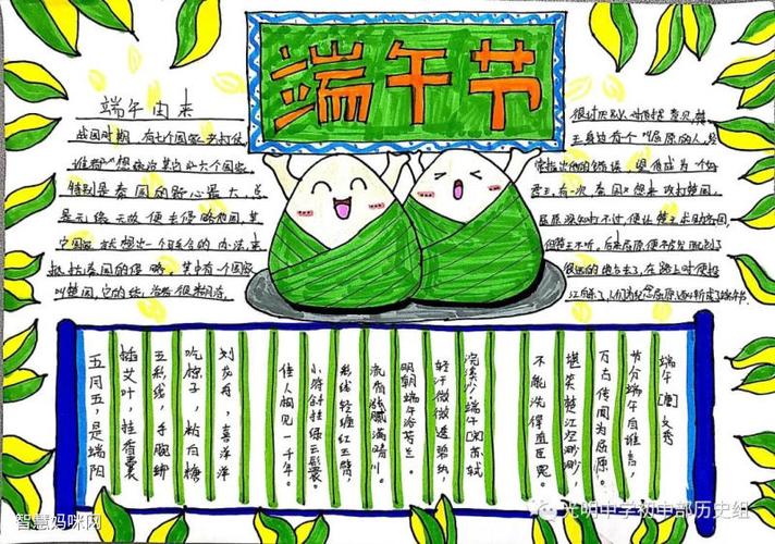 小学生端午节手抄报获奖作品