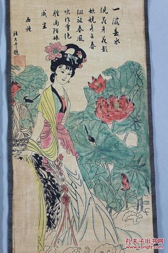 张大千四大美女图的介绍 淘宝客服怎么联系