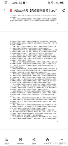 娱乐圈简史421pdf资源已经备好自取