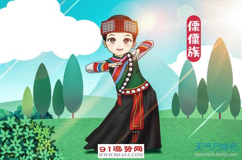 傈僳族