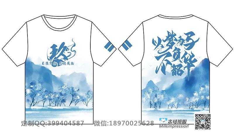 班服-高清班服图案-班服设计与定做一站式服务|班服