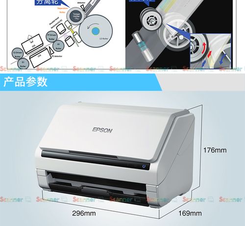 爱普生epsonds570w高速双面扫描仪a4图片文档自动进纸
