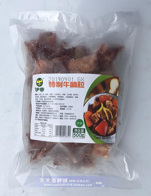 伊赛调理牛腩粒牛肉粒牛仔粒雪花牛肉新鲜冷冻半成品