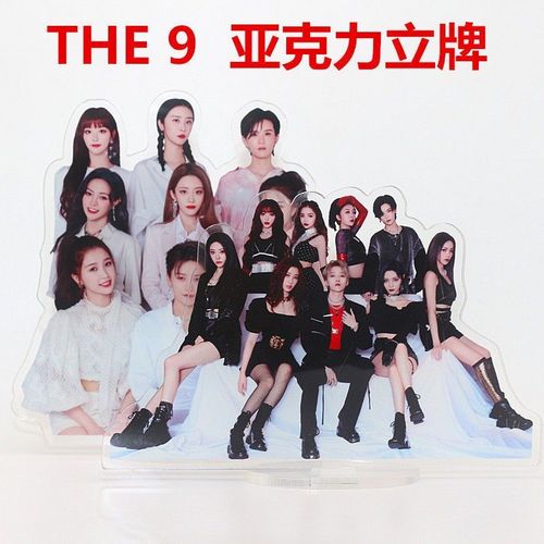 thenine合照,thenine女团合照 新款the9立牌摆件团队合照the nine写真青春有你虞书欣刘雨昕喻言