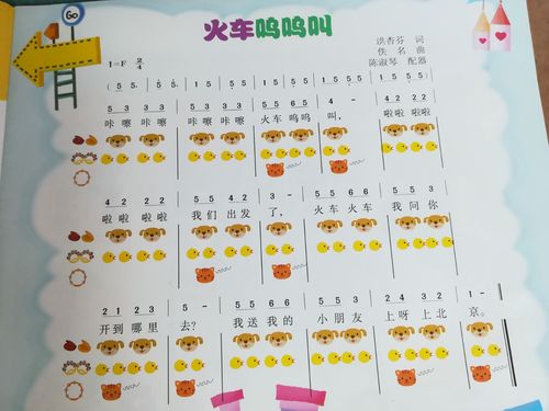 我们在幼儿园又学到了一首好听的儿歌,名字叫做《火车呜呜叫》,回家