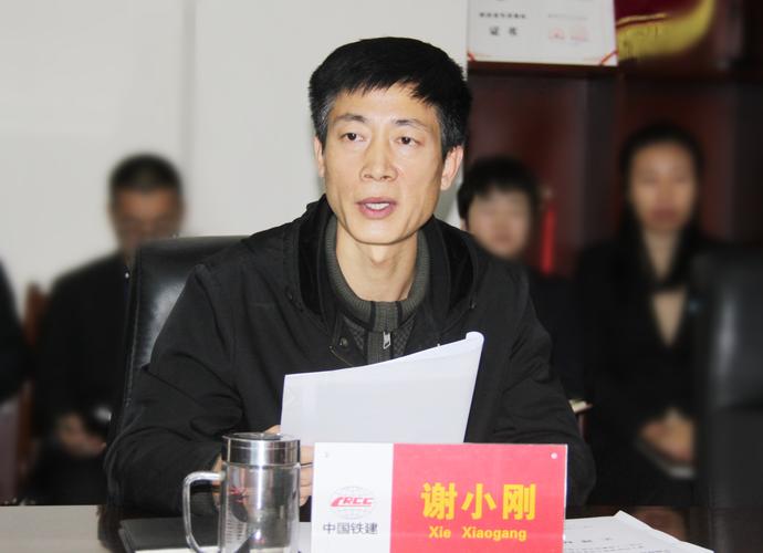 公司党委副书记谢小刚汇报工作