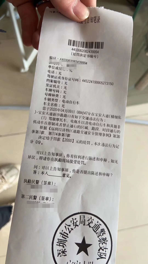 深圳电动车罚款漫天要价,300起步,上不封顶