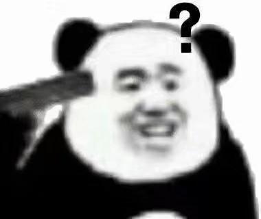 熊猫头拿枪指自己疑问问号表情包