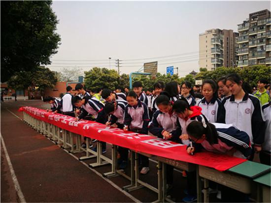 金花中学举行2018届中考宣誓大会 激发学生斗志