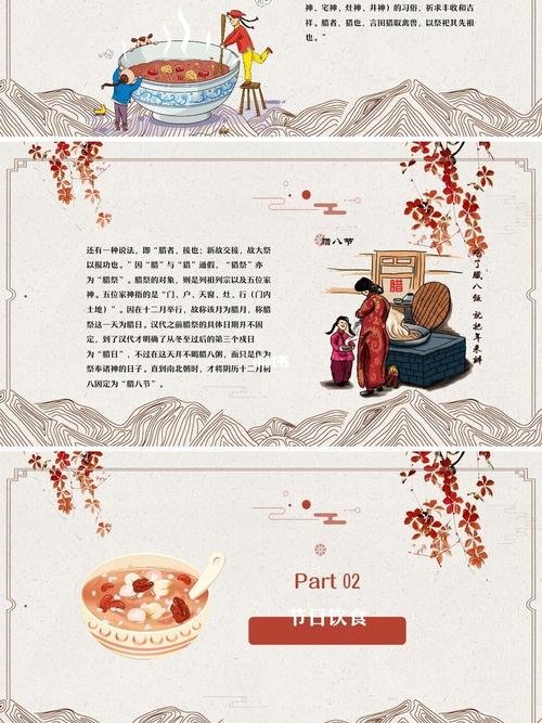 腊八节活动方案_幼儿园_幼师_幼儿园腊八节活动课件_教育_学前教育
