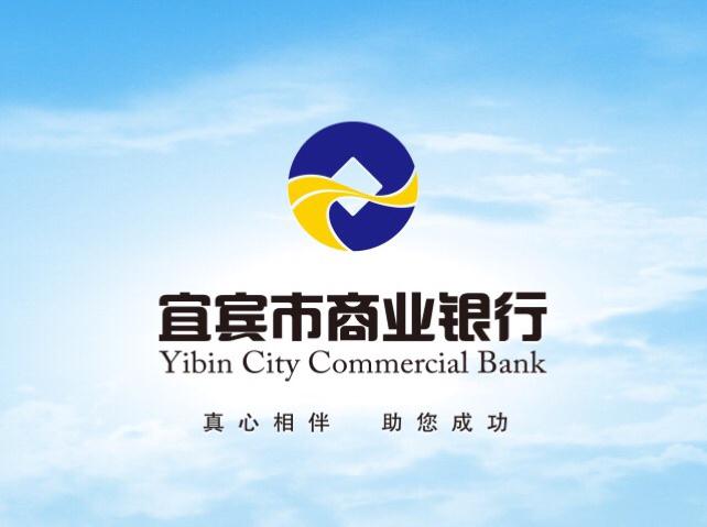 宜宾市商业银行开展反洗钱"3号令"培训第四期