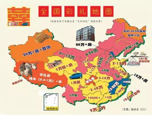 网上有一张流传得很广的,被称为"中国首份彩礼地图"的图片,非常清晰