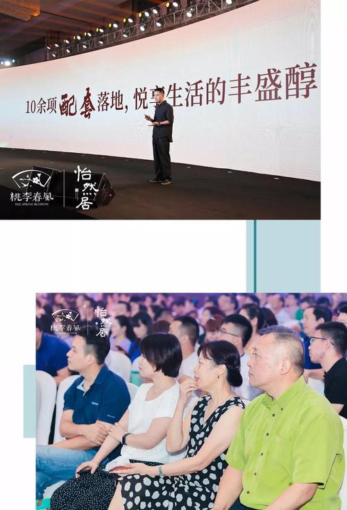 蓝城集团副总裁袁鸢女士给来宾们讲述了一个关于蓝城小镇,关于美好