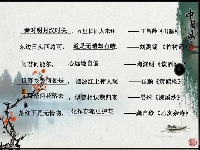 ——晏殊《浣溪沙》 ——龚自珍《乙亥杂诗》