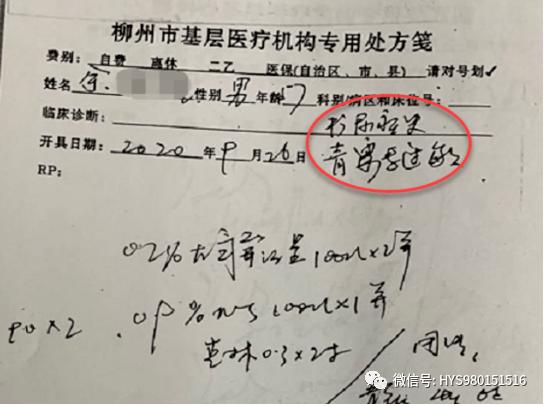 氧氟沙星,克林霉素及生理盐水,并注明  患者有糖尿病史和青霉素过敏史