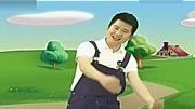 【2014小小智慧树】咿呀咿呀呦 儿歌《大袋鼠》