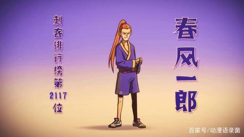 《刺客伍六七》动漫中出现的刺客排行榜人物图集(全)