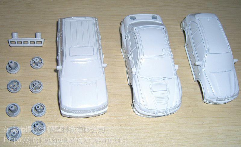 概念车模型加工北京汽车手板模型定制跑车外观3d打印制作
