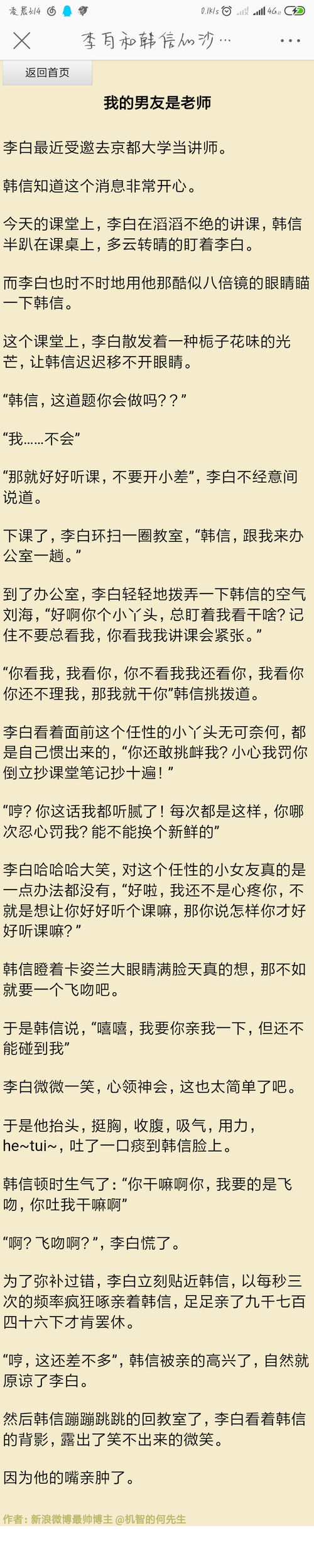 微博上的沙雕文生成器    随便试了下白信 
