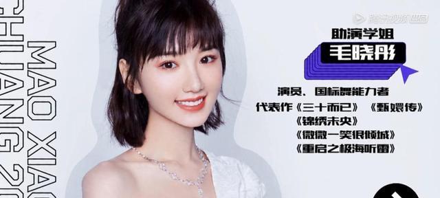 《创造营4》学姐毛晓彤集万千宠爱,谢兴阳化身粉丝,上演名场面