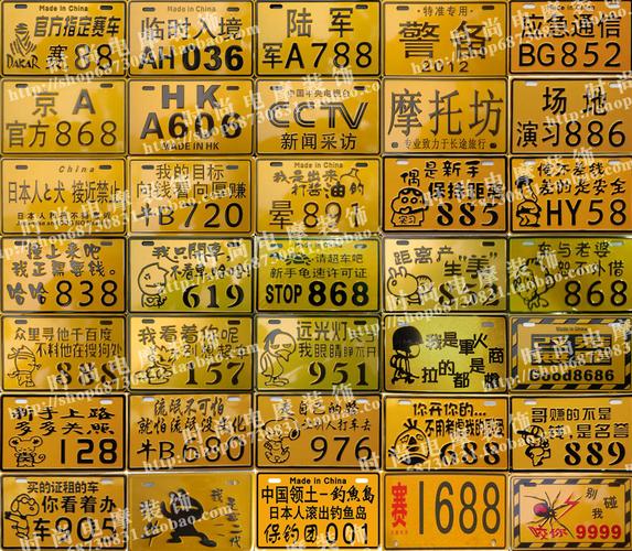 摩托车牌照车牌搞笑_摩托车搞笑个性车牌_摩托车牌照