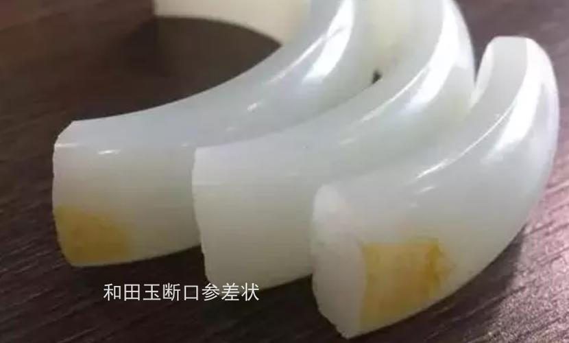 各种宝玉石的断口类型和田玉翡翠断口图片