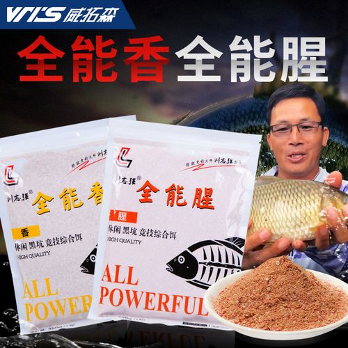 刘志强全能腥全能香饵料鱼饵全套鲫鱼野钓秋冬季型钓具官方旗舰店
