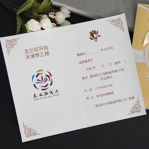 定制商务邀请函周年庆请柬高档创意邀请卡中国风烫金公司活动请帖