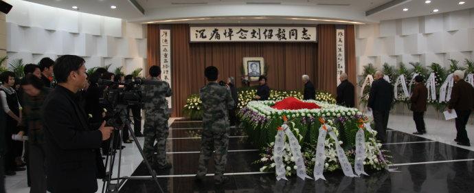 敬爱的老师长刘绍毅遗体告别仪式(梁军贴)