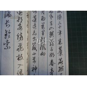 【钢笔临写 文征明行书字帖】(钢笔书法自学丛帖) 骆恒光 临写