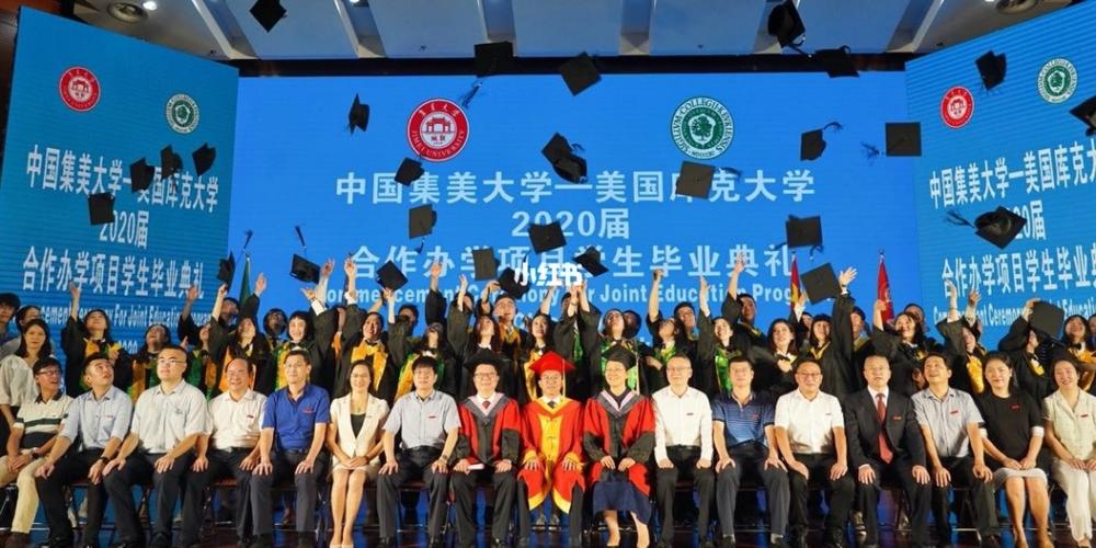 95中美4 0|集美大学&美国库克大学_集美大学_教育_高考_福建省