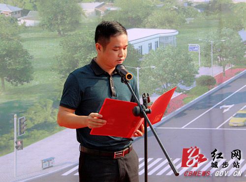 城步县委副书记蔡灿辉主持开工仪式.黄艳萍 摄