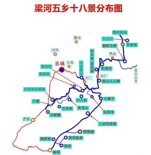 随心所欲游世界--彩云之南梁河县