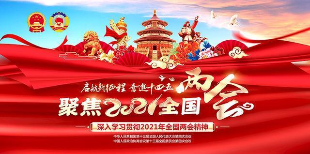 「2021献礼两会」全国优秀书画家王洪林作品展