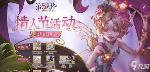 《第五人格》机械师不会枯萎的花价格一览 不会枯萎的