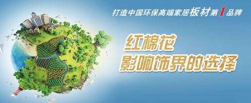 红棉花板材 新闻动态  手机浏览 原态板基材板是一种新型生态,环保