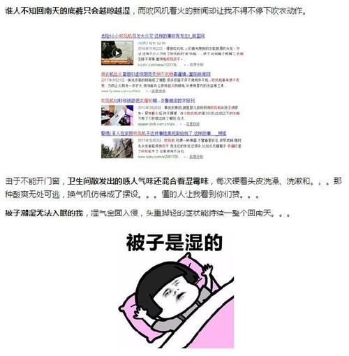 "在知乎上,有网友这样吐槽广州的回南天.